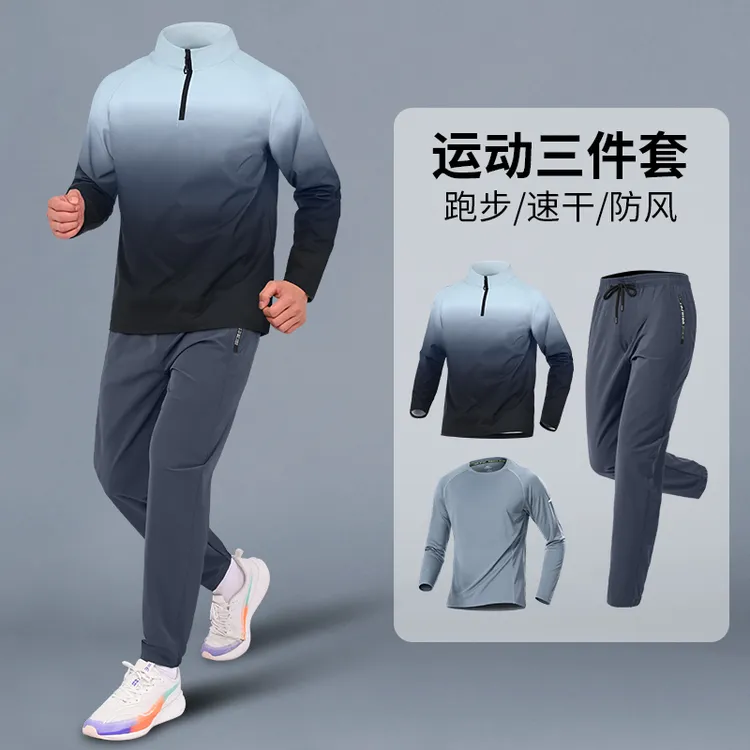 运动套装男秋冬半拉链立领速干衣外套新款防风跑步骑行训练服长裤