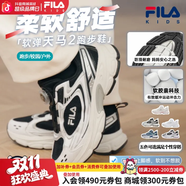 【天马2复古跑鞋】斐乐儿童双11抄底价运动百搭休闲童鞋K55B531101