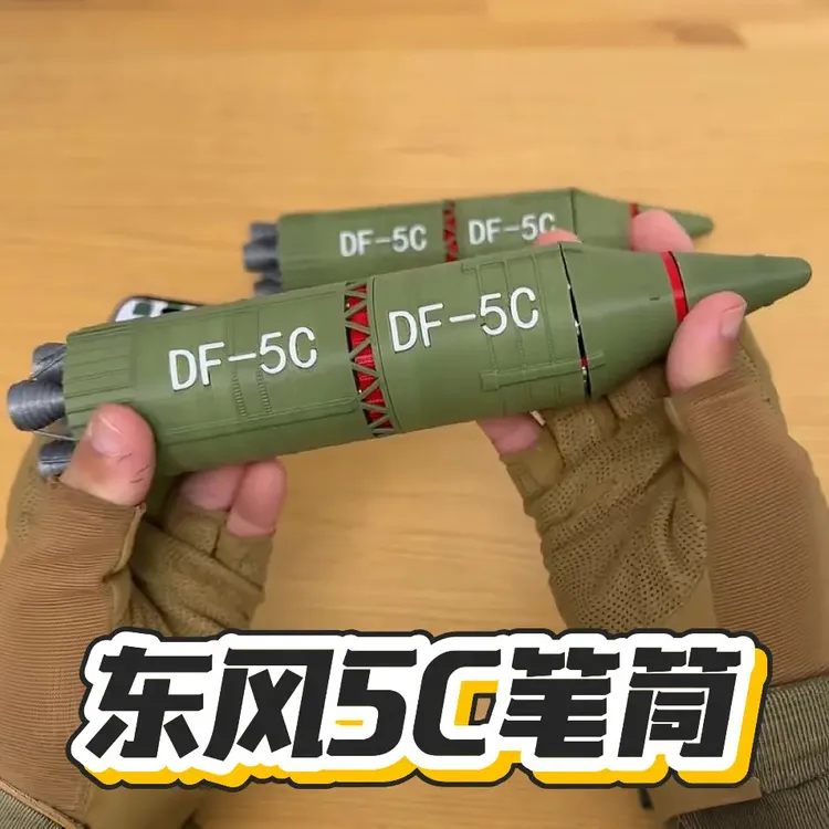 【东风5C笔筒】三段式覆盖全球导弹模型3d打印创意笔筒送朋友礼物
