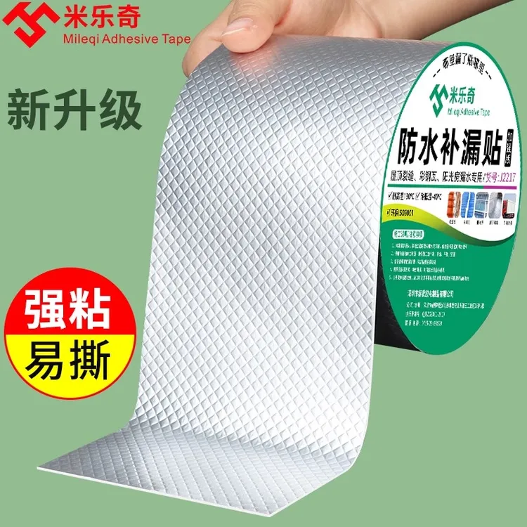 不锈钢补漏防水胶带高粘度强力胶水强力贴不锈钢强力修补补漏水桶