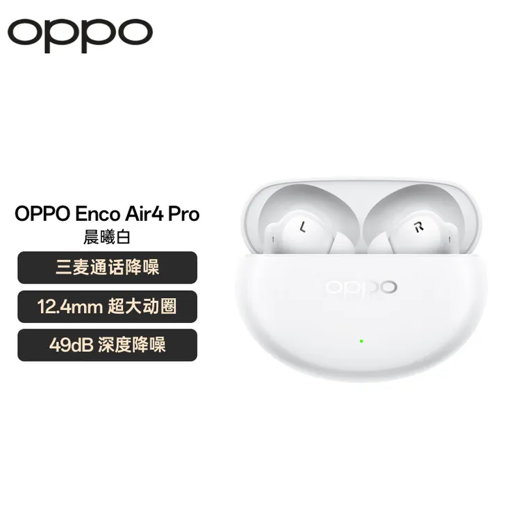 【达人】OPPOEnco Air4 Pro原装无线降噪蓝牙耳机 音乐运动游戏耳机