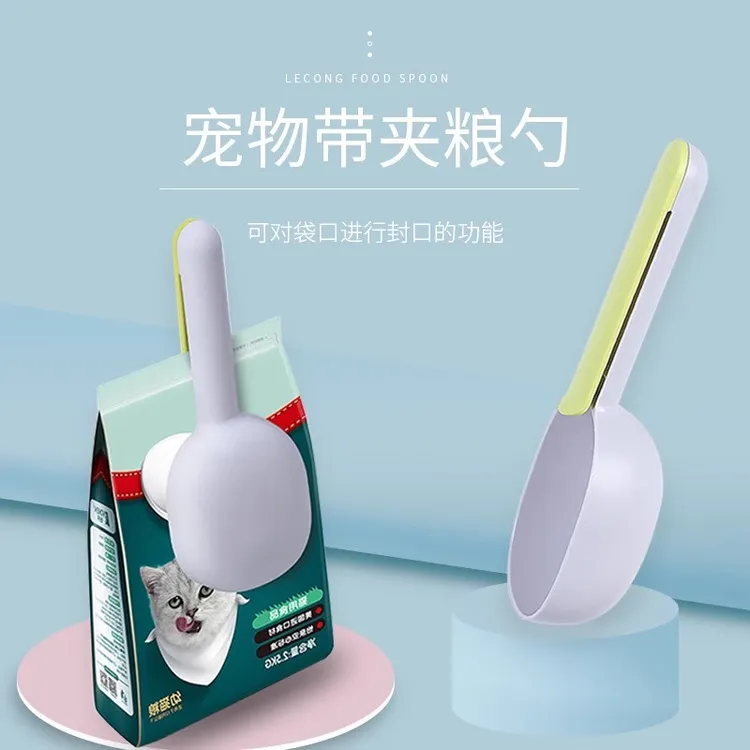 猫粮狗粮勺子宠物粮食喂猫勺猫咪喂食勺带封口夹量勺猫咪用品密封