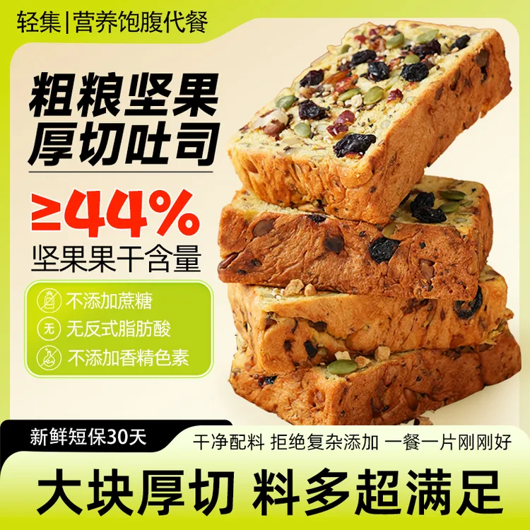 山药小米坚果厚切松软吐司自律早餐代餐饱腹营养核桃健康面包轻食