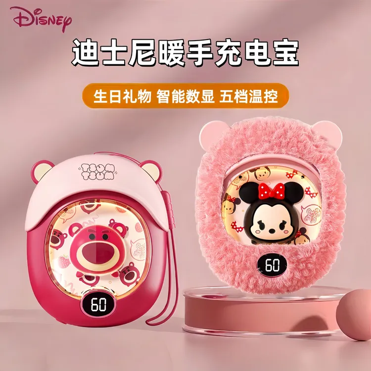 Disney/迪士尼草莓熊暖手充电宝毛绒小巧可爱送女生圣诞生日礼物