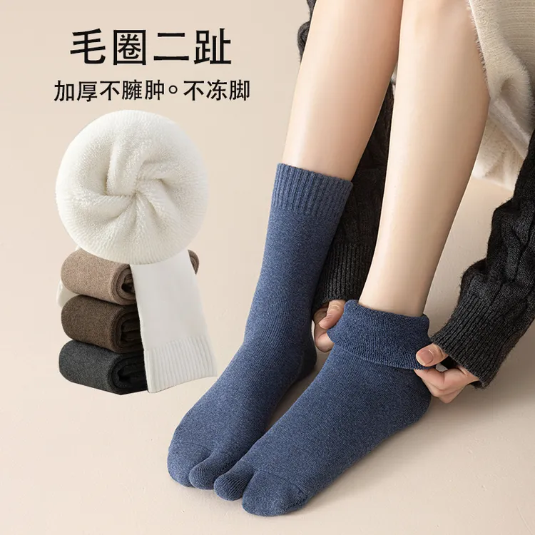 二指袜子女中筒袜冬季保暖加绒加厚分趾袜秋季冬厚款毛圈两指袜子