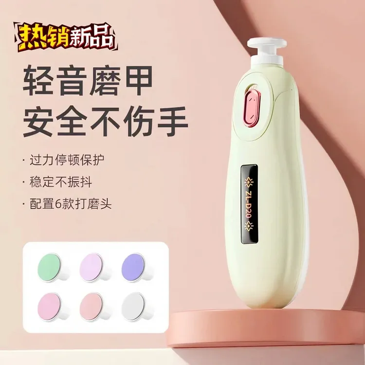 婴幼儿电动磨甲器新生儿婴儿专用指甲剪儿童指甲刀宝宝指甲钳安全