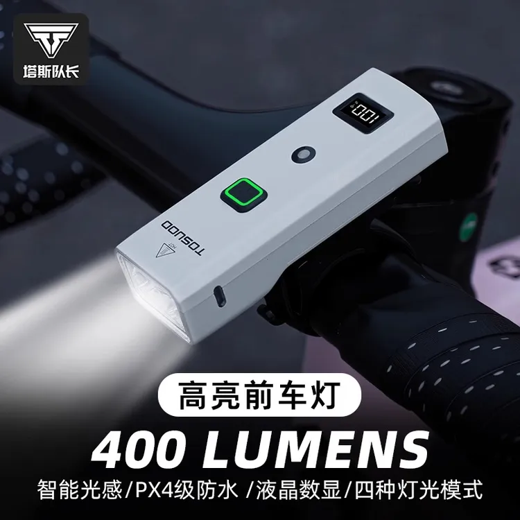 塔斯队长自行车夜骑前灯强光防水手电筒山地公路夜间照明骑行