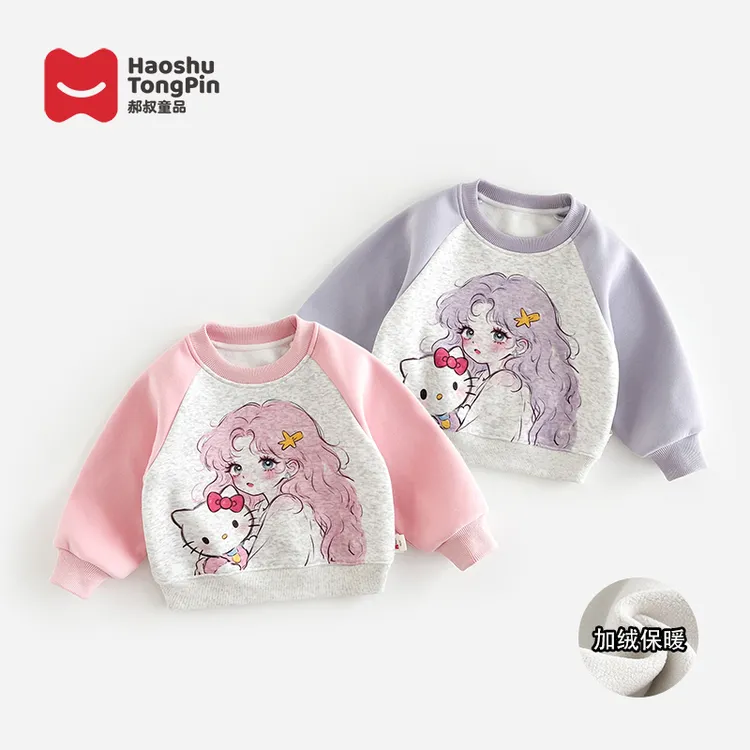 现货【加绒】郝叔童品秋冬新款2025时尚洋气女童加绒卫衣潮HZ53234