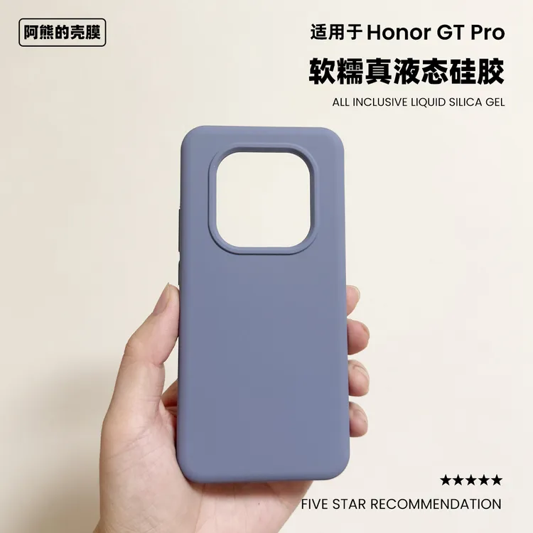 荣耀gtpro液态硅胶手机壳简约橡皮擦手感纯色适用HONOR GT保护套
