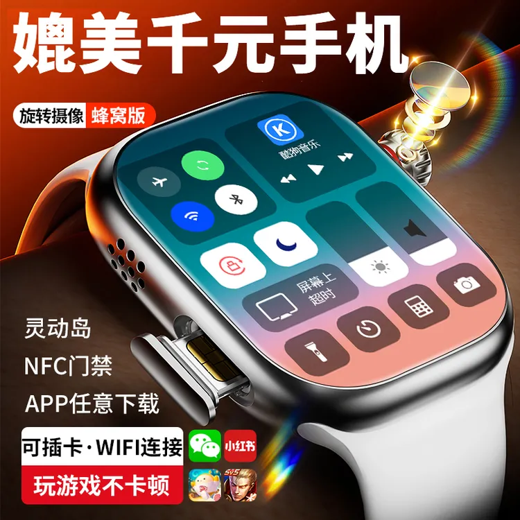 【官网正品】华强北s10max智能电话手表ultra运动蜂窝初高中小学生