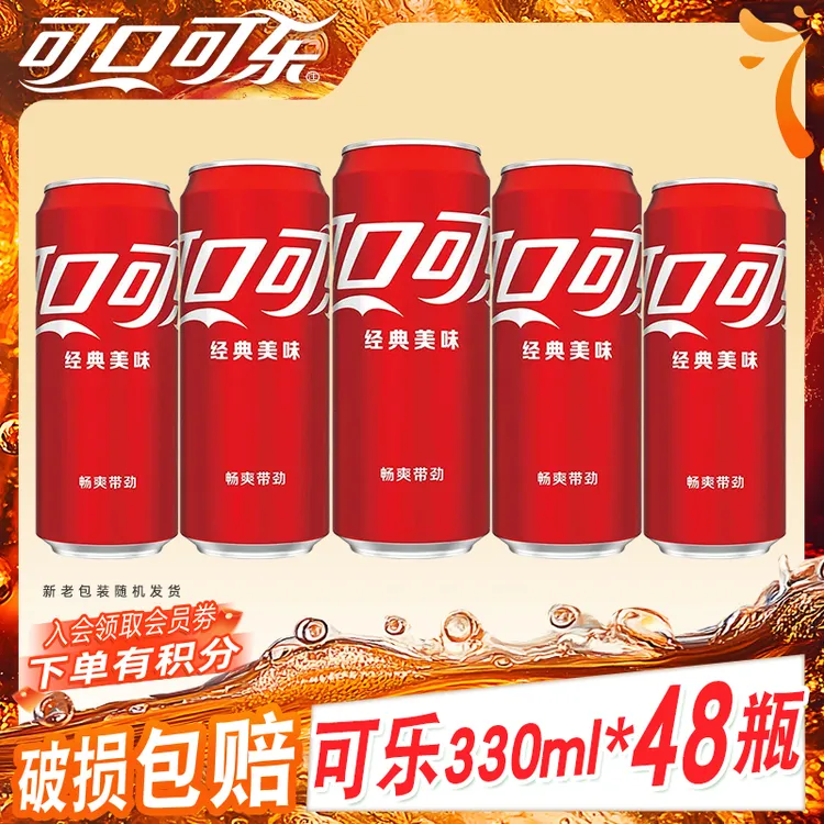 【年底大促】可口可乐碳酸饮料俩箱330ml48罐雪碧芬达 无糖罐装任选