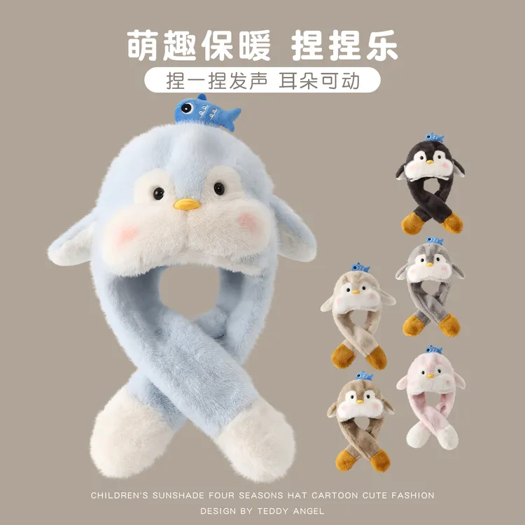 儿童冬季毛绒帽男女童耳朵会动护耳帽可爱企鹅围巾一体宝宝两件套