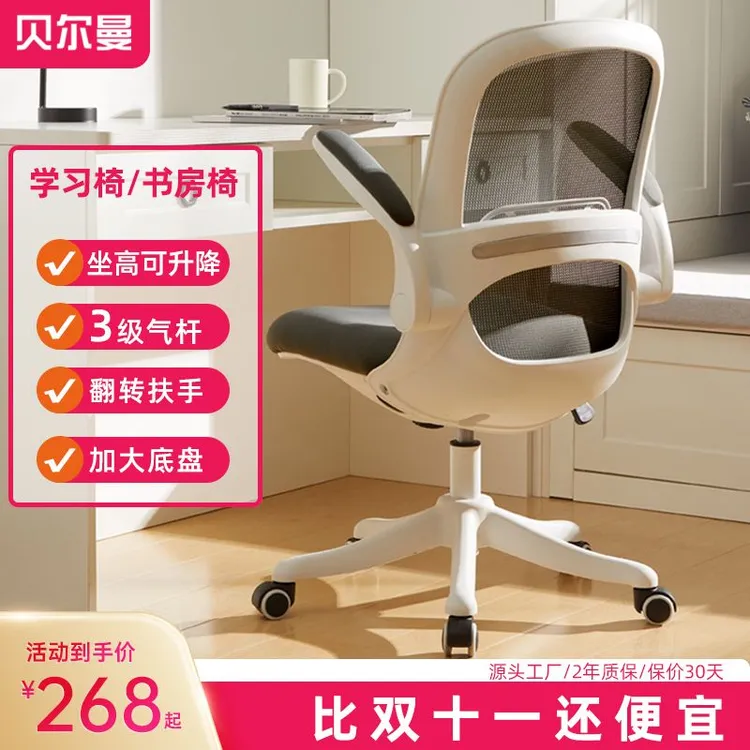 电脑椅家用儿童学生椅学习椅椅电竞办公椅子书房