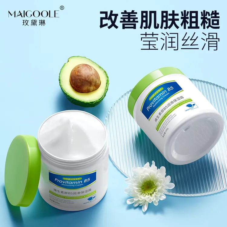 MAIGOOLE维生素原B5润滑保湿霜补水保湿滋润肌肤 ART-1
