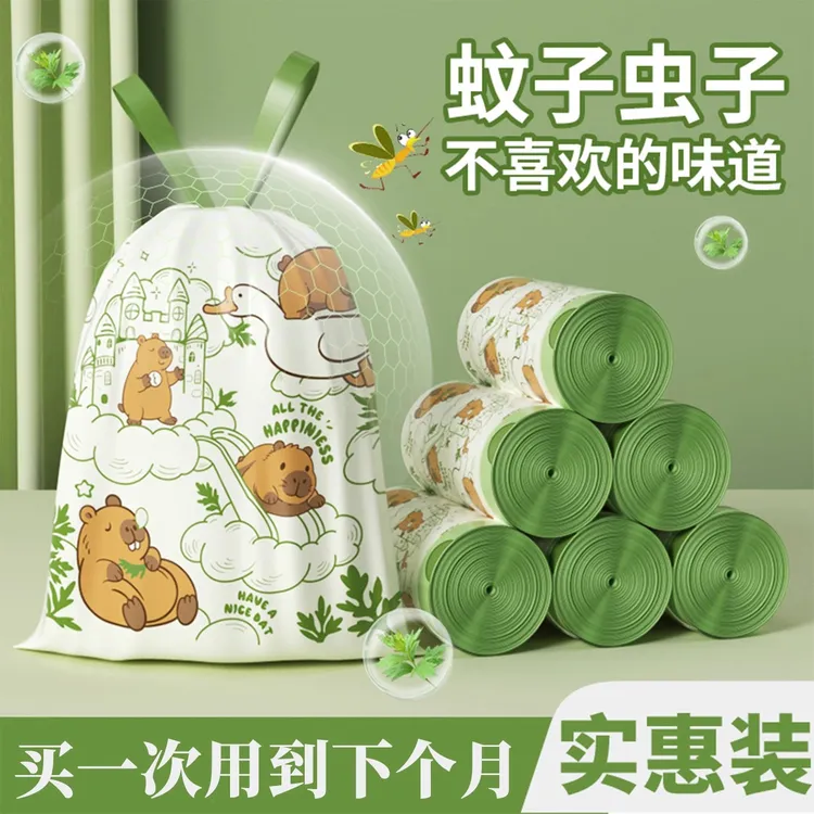 艾草垃圾袋家用加厚不易破手提式厨房卧室用特厚免撕抽绳大塑料袋