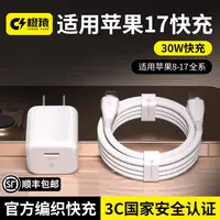 【顺丰包邮】适用苹果17promax1516充电器iphone13/14编织TypeC快充