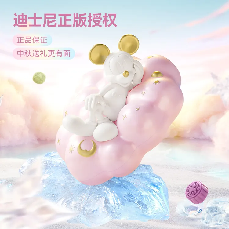 迪士尼Disney中秋节米奇快乐星云低糖月饼礼盒中秋送礼物摆件300g
