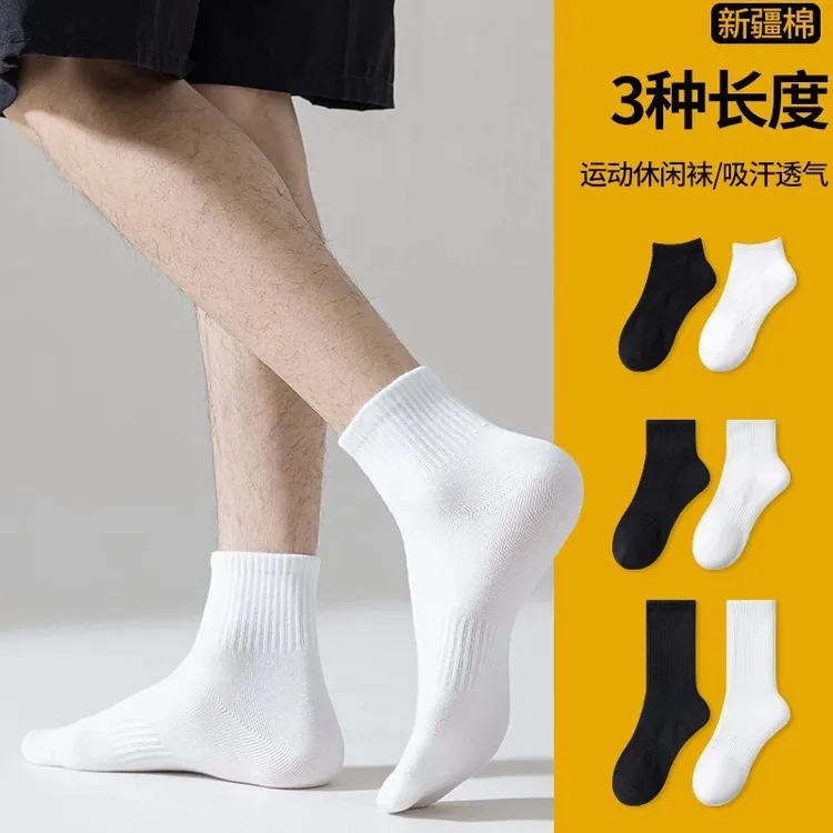 【新疆纯棉运动袜】男女同款四季款吸汗防臭中长筒运动篮球纯色棉