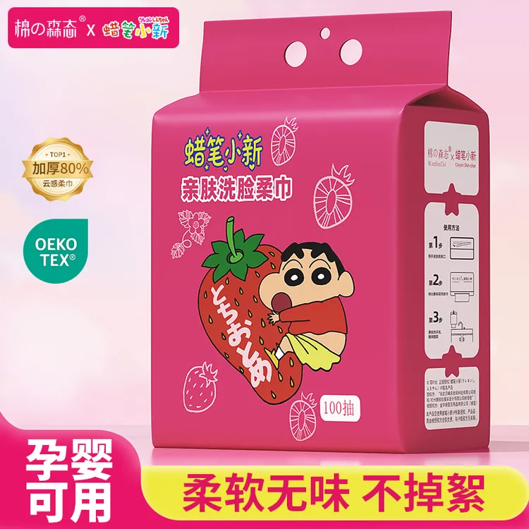 【2包优惠】蜡笔小新100抽一次性悬挂式加厚加大洗脸巾家用洁面巾