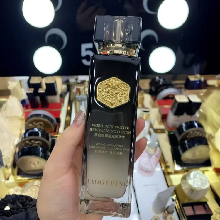 黑金焕颜鎏光菁华水130ml植物多肽双抗补水保湿紧致滋养修护