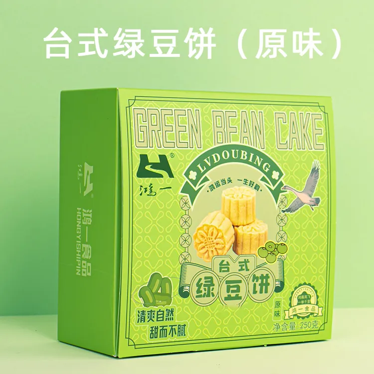 【鸿-】 云南特产老式糕点点心适合早餐下午茶台式绿豆饼(原味)250g