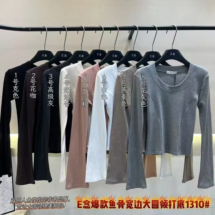 E念2025春季新款1310人鱼线条纯欲显瘦性感百搭打底修身长袖T恤