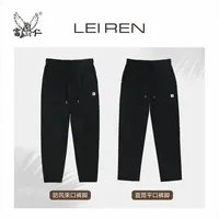 雷仁2025春夏男士锦氨弹力舒适休闲裤时尚松紧腰头长裤子男LR5905