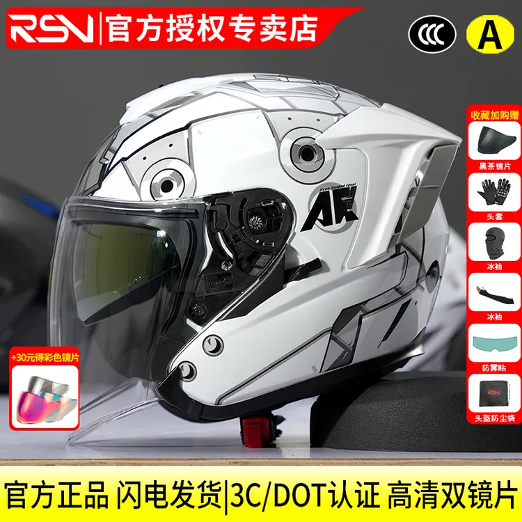 RSV夏季半盔男女摩托车头盔机车四分之三盔3C认证