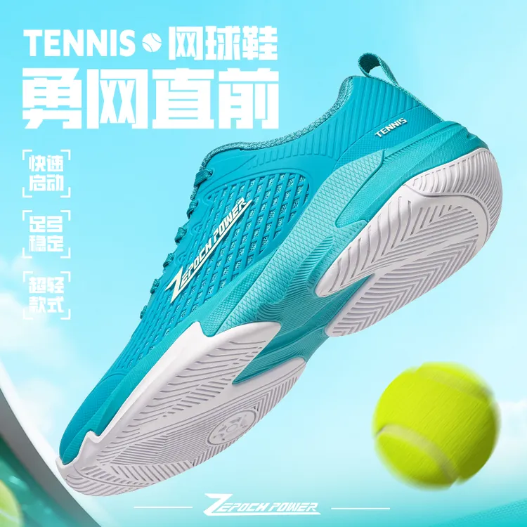 专业打网球鞋运动鞋红土美网小德男女青年网球训练鞋美网高芙