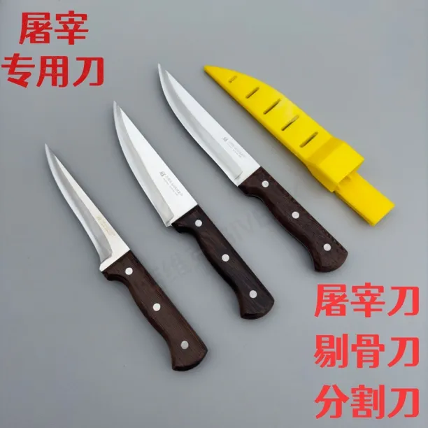 高碳合金钢高品质屠宰刀剔骨刀分割刀扒皮刀卖肉刀屠宰专用刀厨具