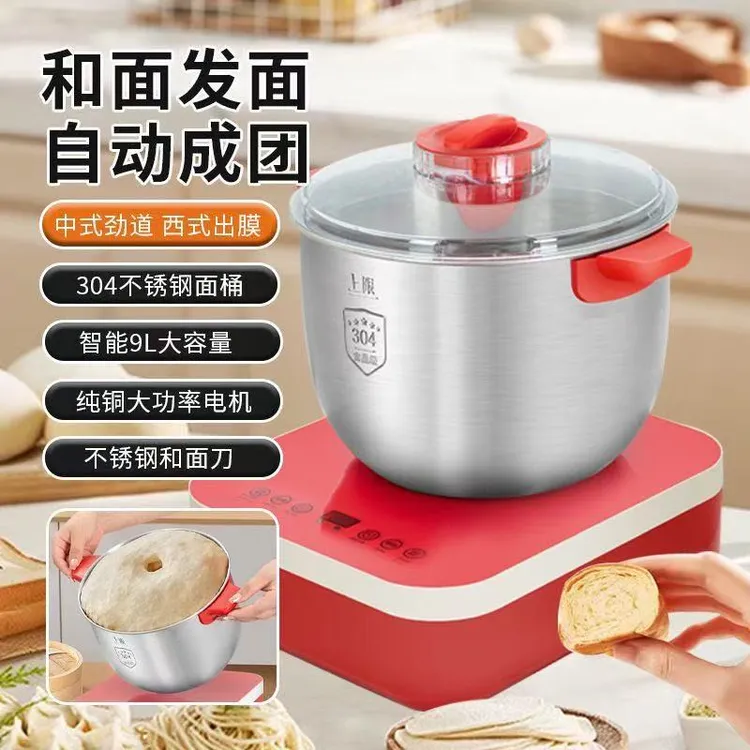 新疆包邮9升和面机家用小型全自动家庭揉面厨师发面搅面智能打面