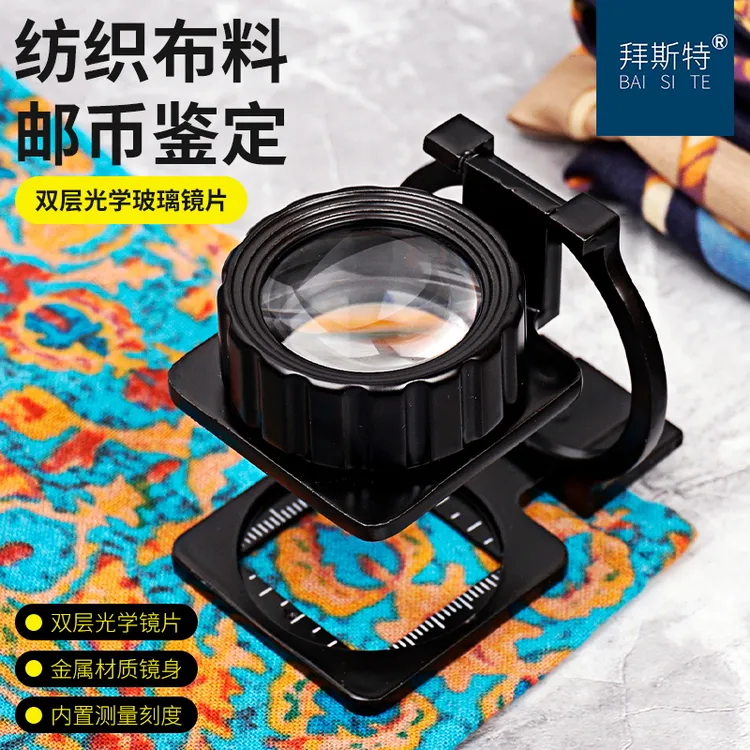 玻璃镜片20倍放大镜照布镜印刷网点布料纺织鉴定检测刻度折叠便携
