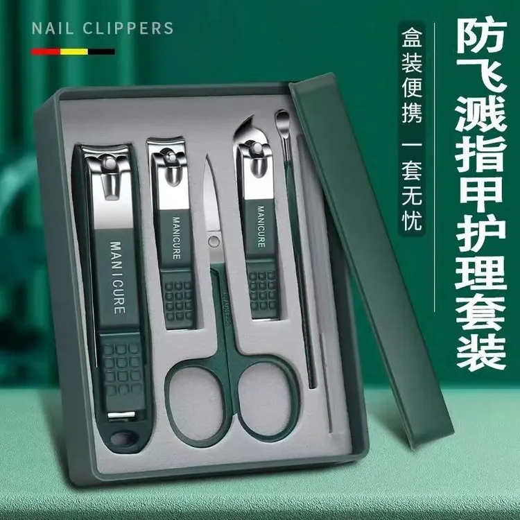 德国不锈钢指甲刀套装指甲钳套装指甲刀美甲工具美容便携防飞溅