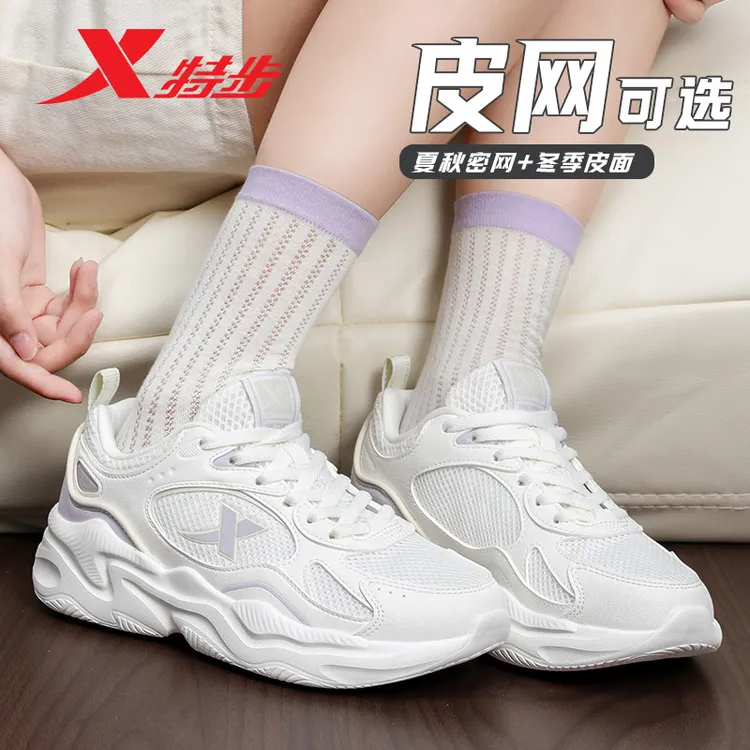 特步女鞋休闲鞋2025新款秋冬季网面厚底运动鞋复古老爹鞋女减震