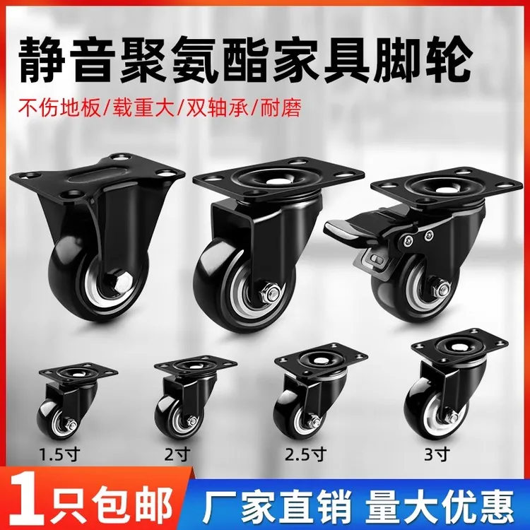 万向轮轮子脚轮1.5寸2寸3寸静音万象转向轮定向滚轮滑轮小号推车