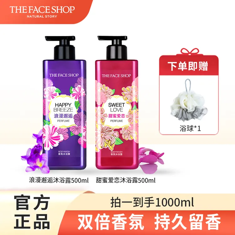 【500ml两瓶！】菲诗小铺保湿花香香氛沐浴露持久留香嫩肤沐浴露推荐