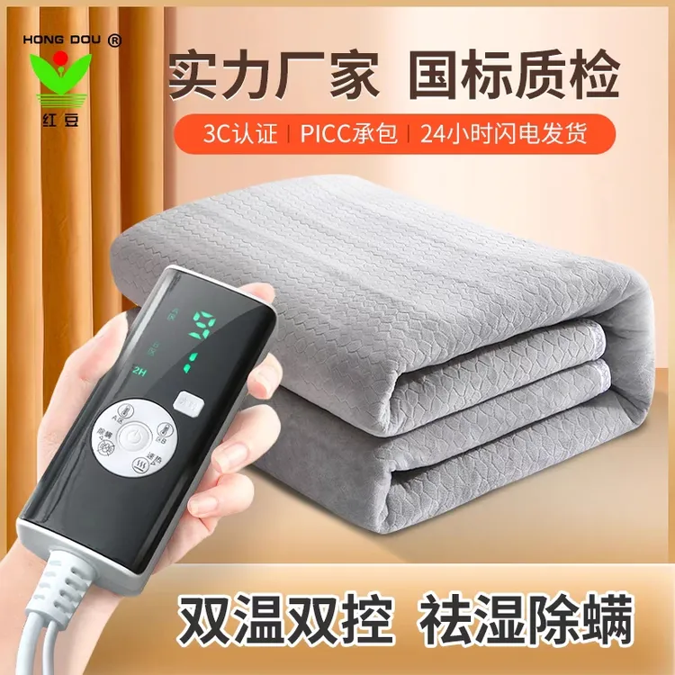 (国标)红豆电热毯牛奶绒加厚塔芙绒电褥子双人双控家用除螨3C认证