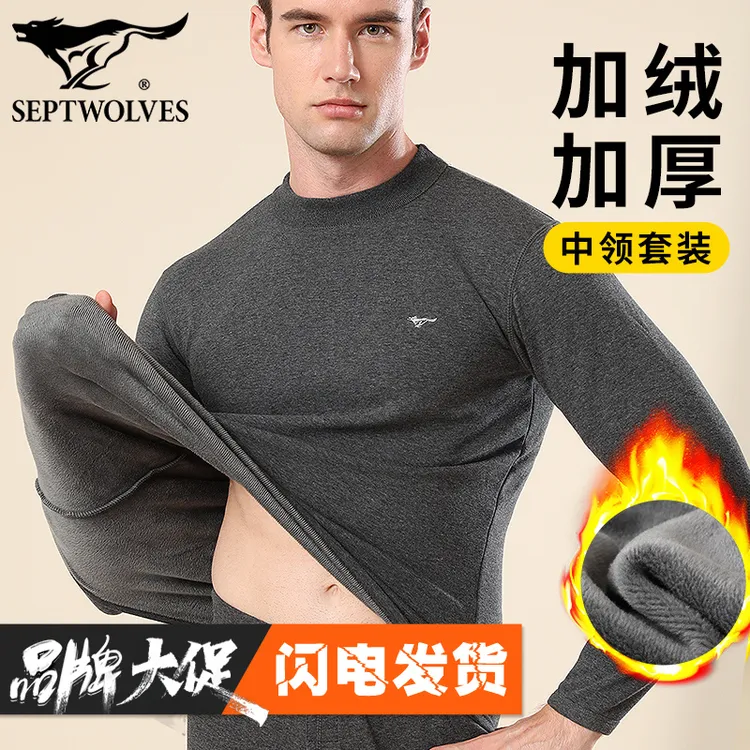 七匹狼半高领加绒加厚保暖内衣男防风中领护脖秋衣秋裤套装送爸爸