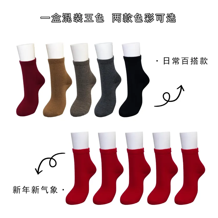 DILANYA/迪兰娅冬天保暖袜吸汗透气绵羊毛袜子男女同款纯色中筒袜