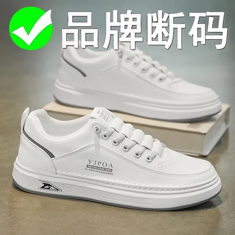 2025精选男鞋新款透气小白鞋子男潮流百搭厚底运动鞋休闲板鞋潮鞋