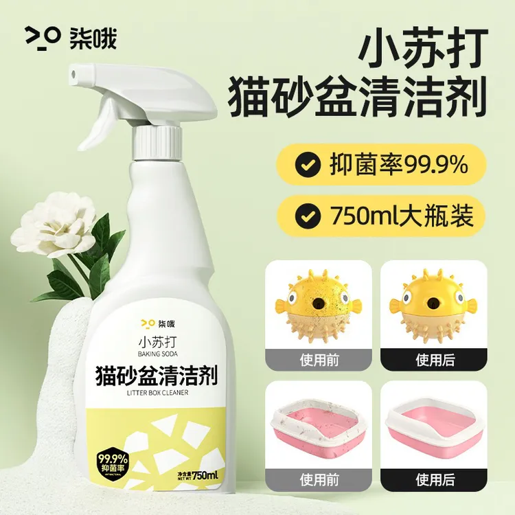 猫砂盆清洗液除味剂猫咪去尿味除臭剂猫厕所去异味杀菌祛臭清洁剂