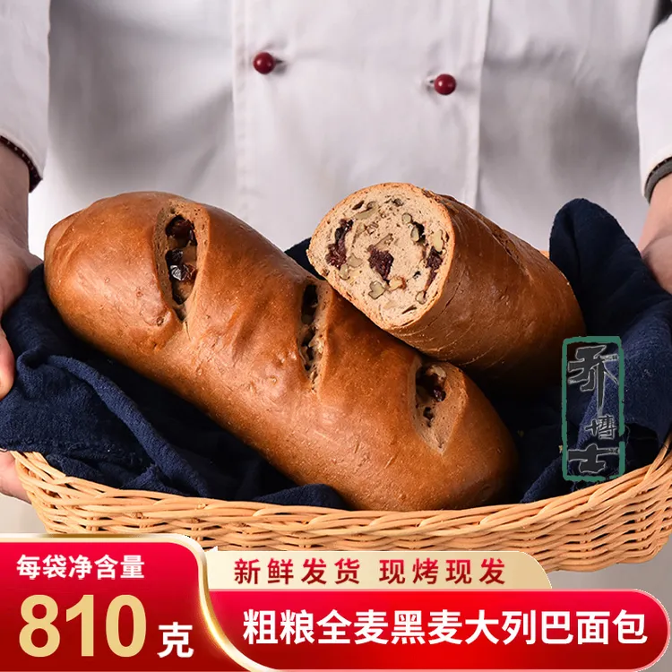 乔博士粗粮大列巴面包全麦黑麦蔓越莓核桃仁坚果糕点代餐俄罗斯