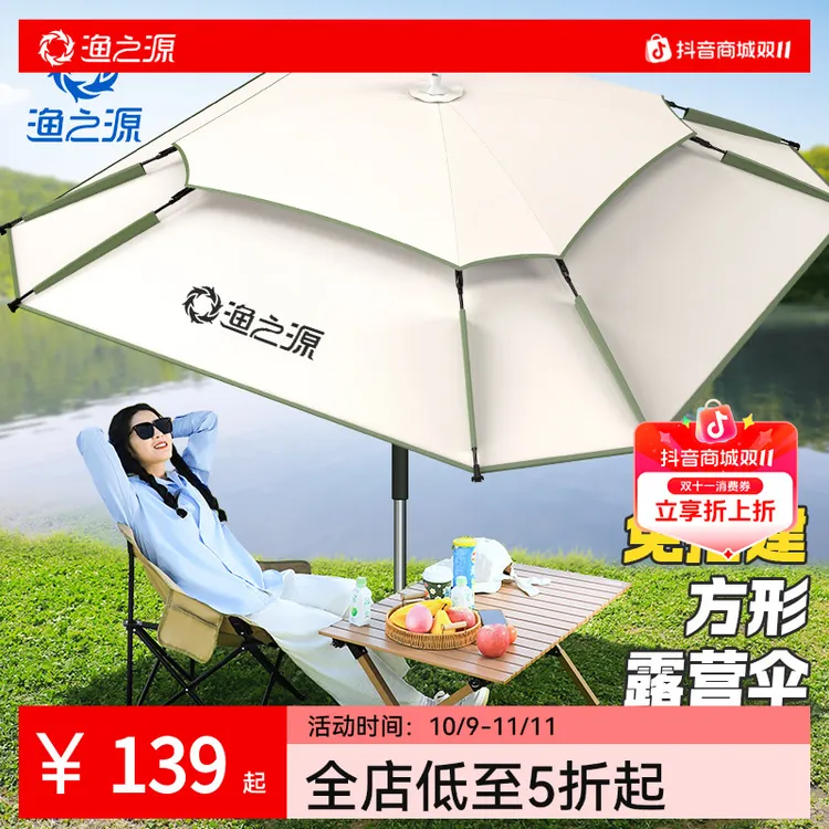 渔之源钓鱼伞遮阳伞拐杖折叠户外加厚垂钓伞新款便携式户外露营伞