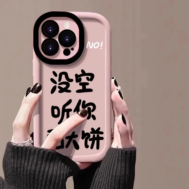 画大饼适用苹果17promax手机壳iPhone16情侣防摔ip15/14por保护套