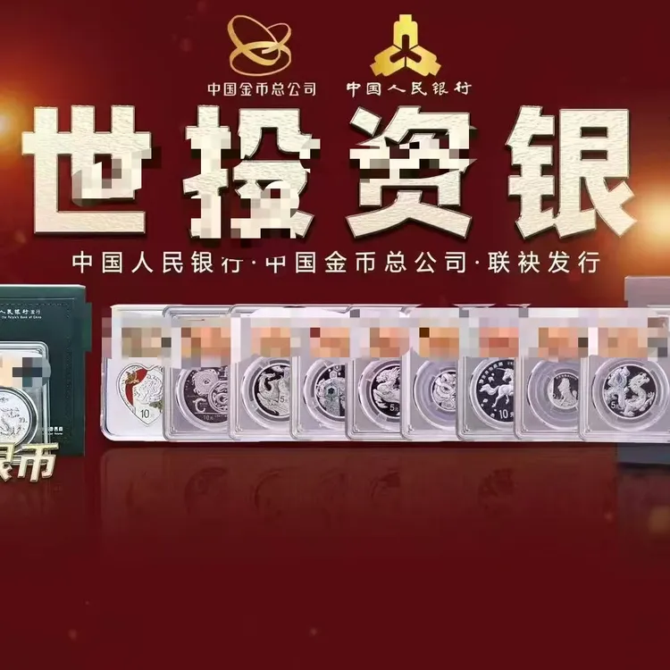 中国龙银币原装套装