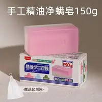 手工皂精油皂香水皂除螨清爽洁面洗脸洗澡香体手工香皂