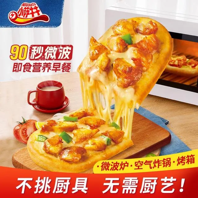 小萨牛牛芝士船披萨12个家庭装早餐夜宵半成品微波加热即食