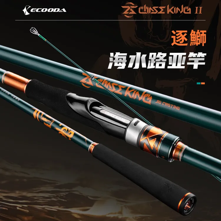 伊酷达逐鰤路亚竿泛用淡海水通用路亚竿远投海钓鱼竿渔具