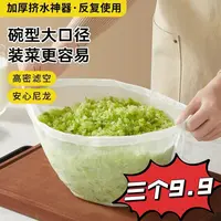 【拍一发三】碗形大敞口挤水袋带抽绳饺子馅蔬菜沥水袋豆浆过滤袋子