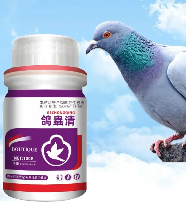 养鸽人必备鸽蟲清鸽子肉鸽专用饮水拌料